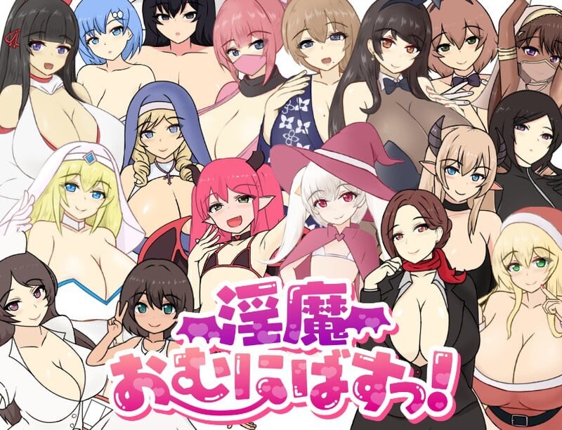 新作[拨作RPG/巨乳爆乳] 魅魔巴士！ 淫魔おむにばすっ！ v0.962 AI汉化版 [1.40G]-爱玩ACG