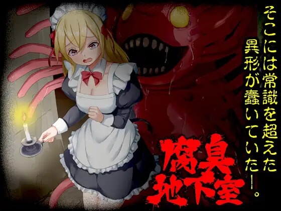 新作[拨作RPG/异种X/触手抚摸] 腐臭地下室  内嵌AI汉化版+作弊码 [PC+安卓670M]-爱玩ACG