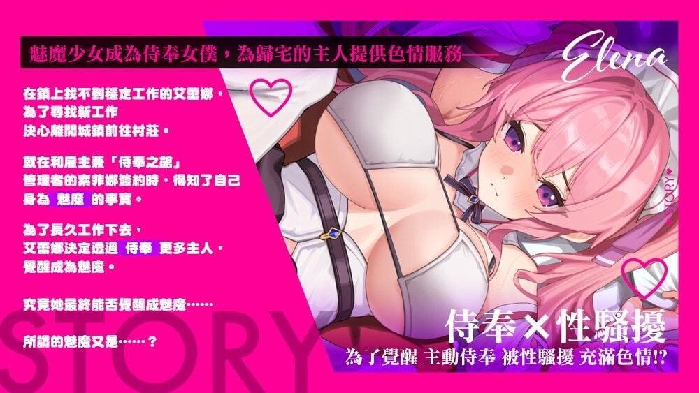 图片[1]-新作[拨作RPG/异种X/调教] 艾蕾娜的侍奉诱惑！！ エレナのご奉仕テンプテーション！！v1.0.2 Steam官中步兵版+全回想存档 [990M]-爱玩ACG