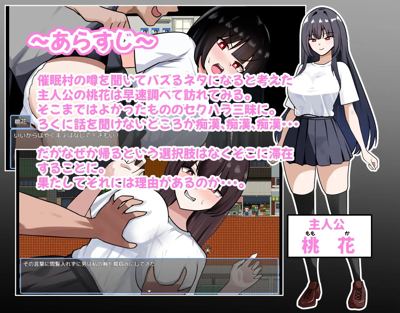 图片[1]-新作[拨作RPG/暗示/颜射] 传闻中的催眠村～来者全员变自慰器～ うわさの催○村～来るもの全員オナホ化～ AI汉化版  [1.50G]-爱玩ACG