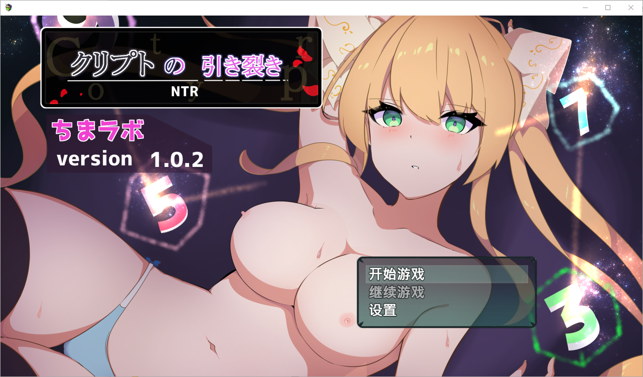 新作[拨作RPG/逆NTR] 暗号撕裂1.5 クリプトの引き裂き1.5 Demo Ver0.10 AI汉化版 [1.0G]-爱玩ACG