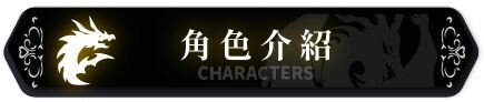 图片[3]-新作[拨作SLG/异世界] 龙骑天下-御龙者觉醒 Ride The Dragon: The Awakening of the Dragon Tamer Steam官中步兵 [4.90G]-爱玩ACG