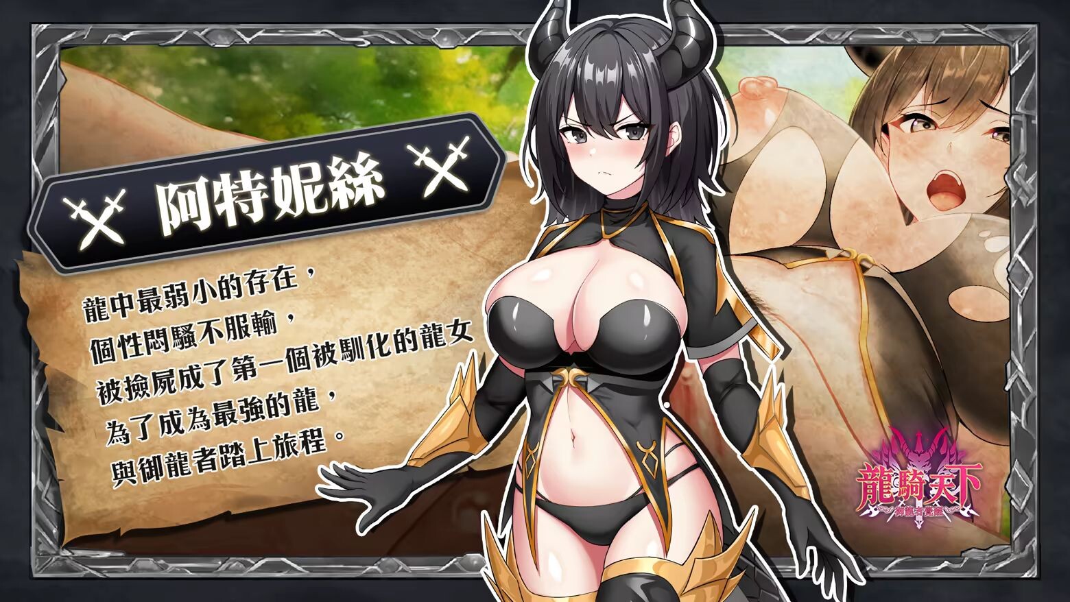 图片[5]-新作[拨作SLG/异世界] 龙骑天下-御龙者觉醒 Ride The Dragon: The Awakening of the Dragon Tamer Steam官中步兵 [4.90G]-爱玩ACG