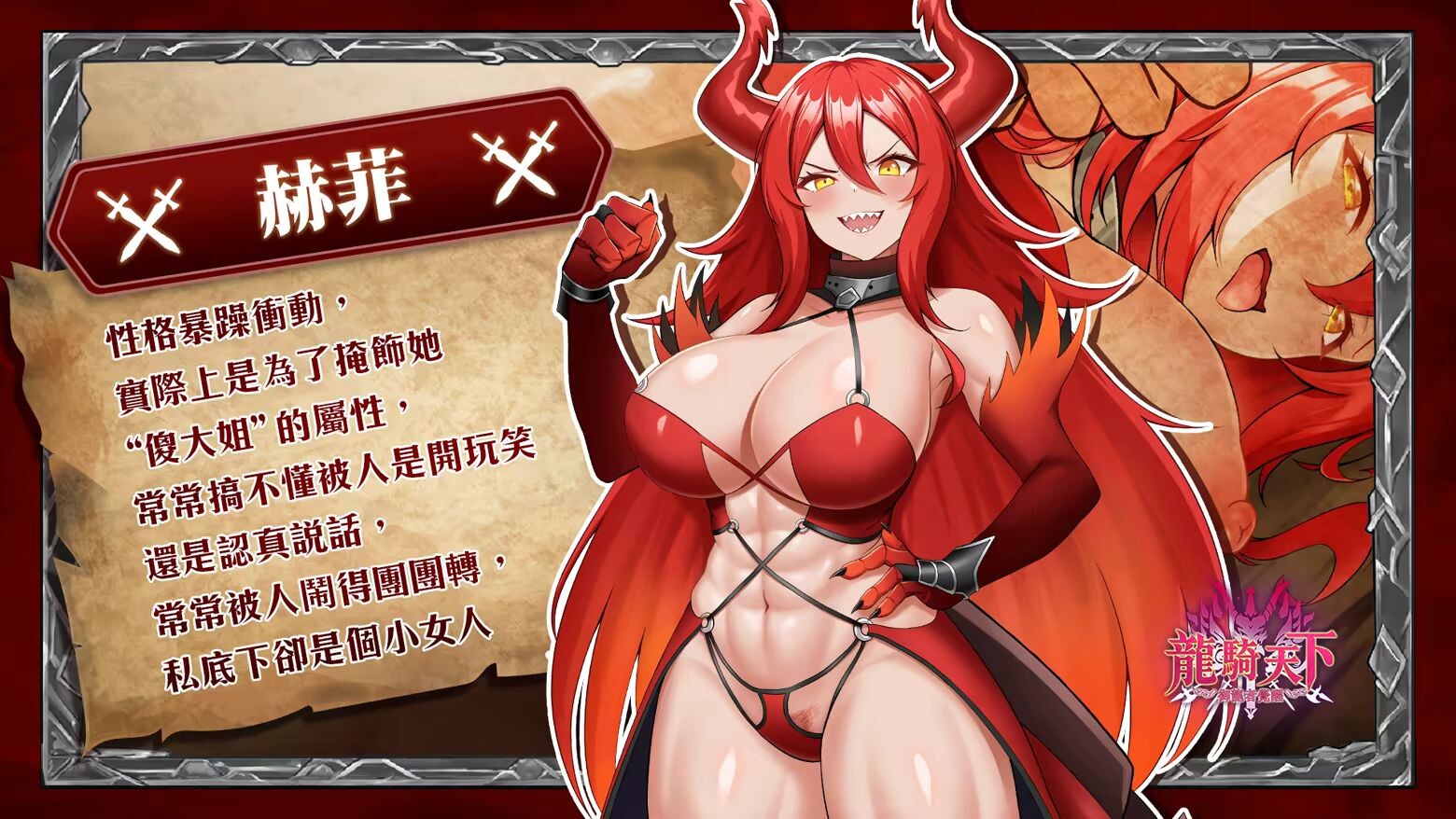 图片[6]-新作[拨作SLG/异世界] 龙骑天下-御龙者觉醒 Ride The Dragon: The Awakening of the Dragon Tamer Steam官中步兵 [4.90G]-爱玩ACG