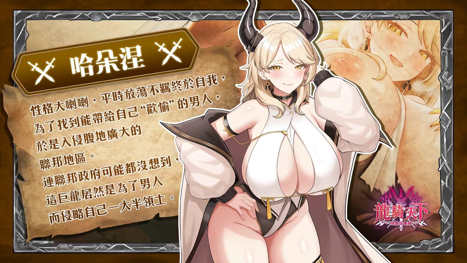 图片[7]-新作[拨作SLG/异世界] 龙骑天下-御龙者觉醒 Ride The Dragon: The Awakening of the Dragon Tamer Steam官中步兵 [4.90G]-爱玩ACG