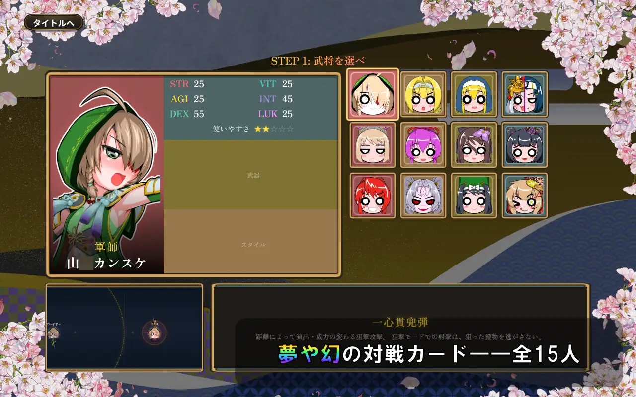图片[1]-新作[拨作SLG/浴衣/和服] 战国自走棋 花 戦国オートバトル 花  正式版+自带全回想 [PC+安卓900M]-爱玩ACG