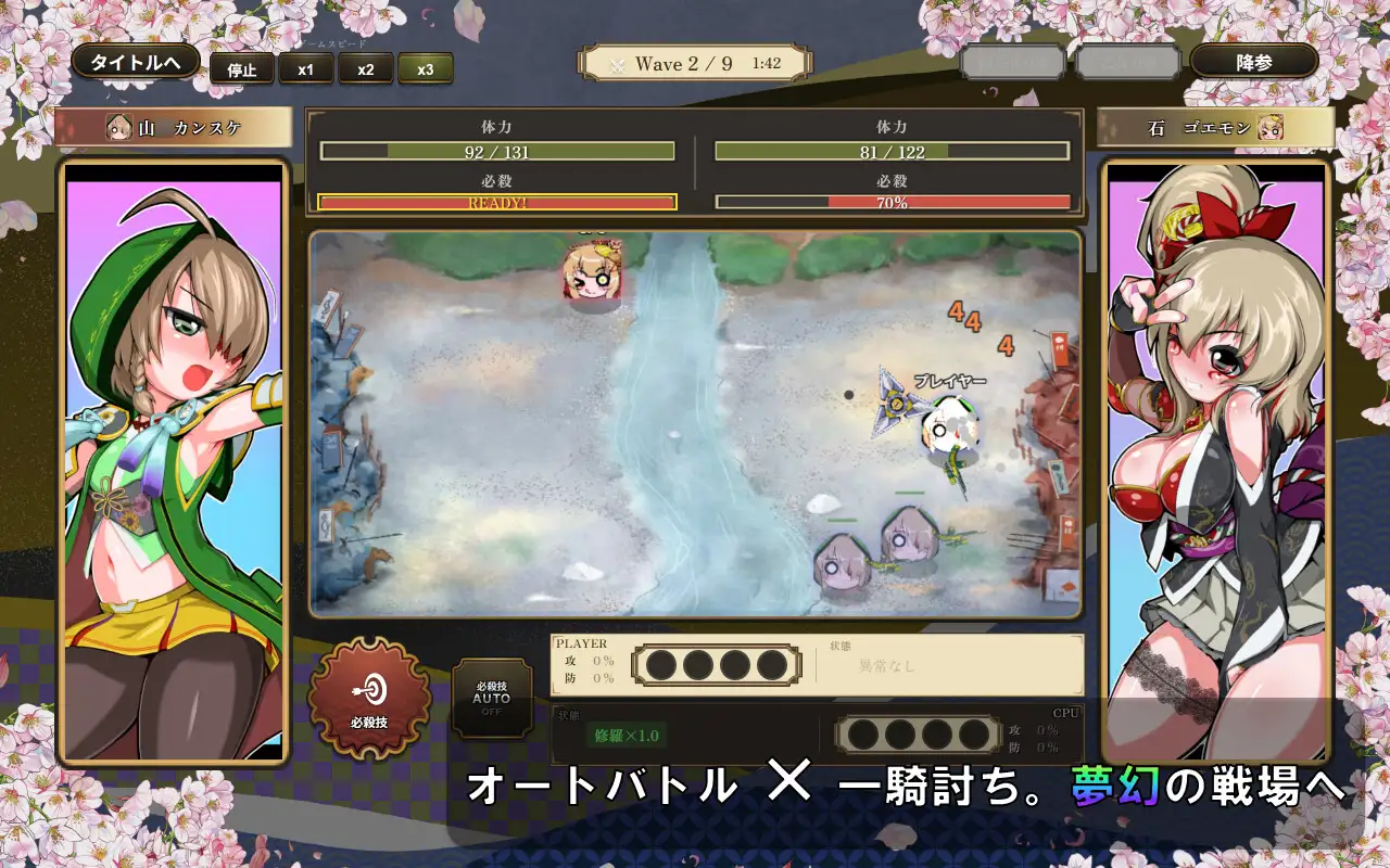 图片[2]-新作[拨作SLG/浴衣/和服] 战国自走棋 花 戦国オートバトル 花  正式版+自带全回想 [PC+安卓900M]-爱玩ACG