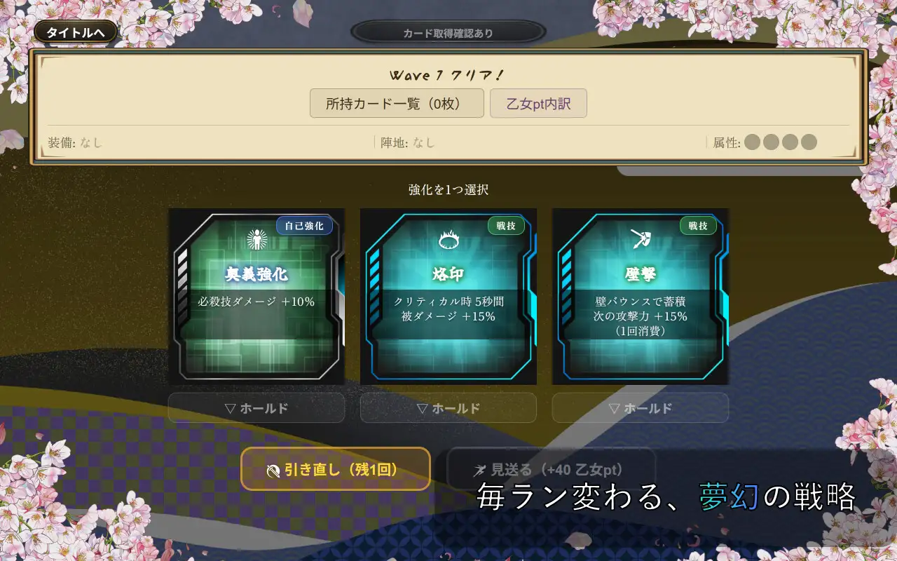 图片[3]-新作[拨作SLG/浴衣/和服] 战国自走棋 花 戦国オートバトル 花  正式版+自带全回想 [PC+安卓900M]-爱玩ACG