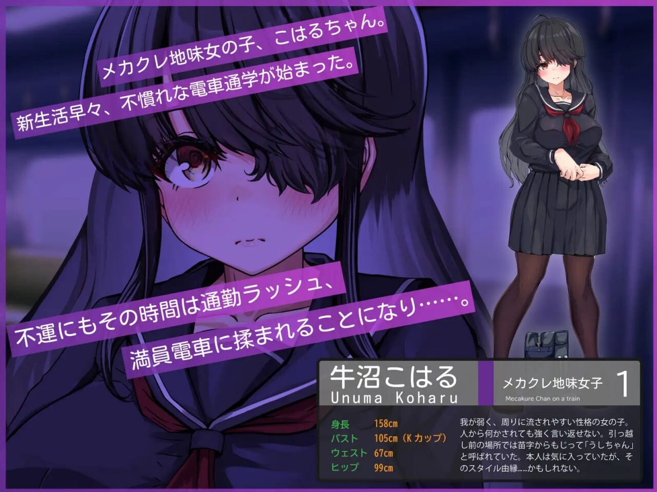图片[1]-新作[拨作SLG/电车/羞耻] 目隐酱，正在乘车中… メカクレちゃん、乗車中……。AI汉化版 [1.10G]-爱玩ACG