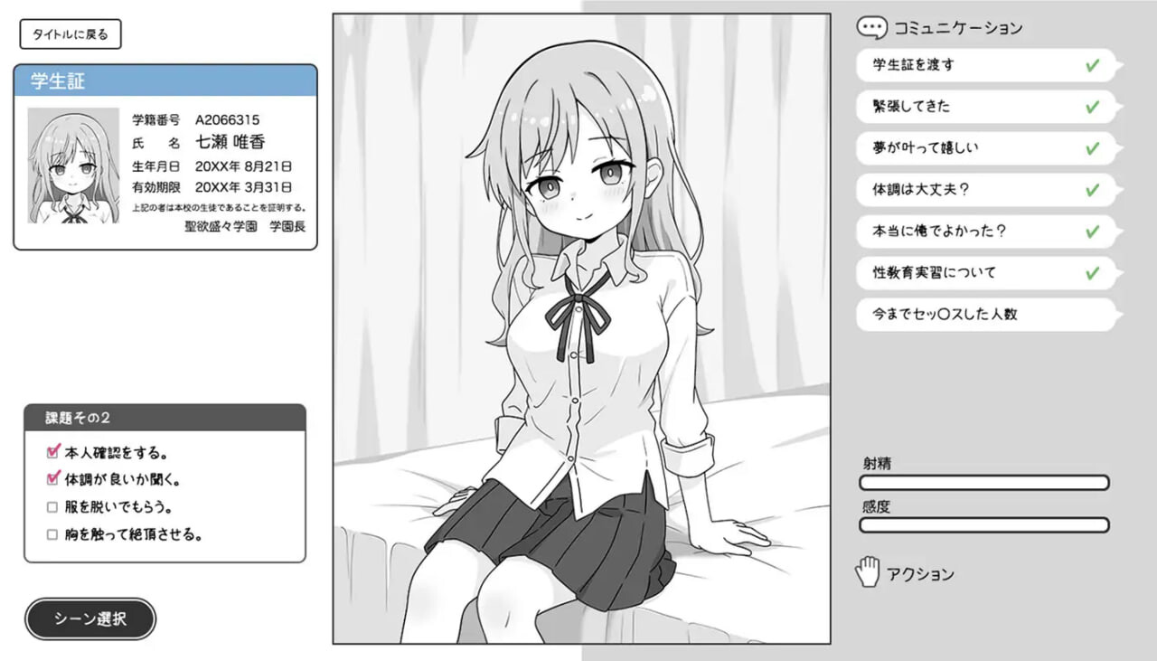 新作[拨作SLG/触摸抚摸] 与巨乳辣妹的性教育实习 巨乳ギャルと性教育実習 AI汉化版+全解放 [980M]-爱玩ACG