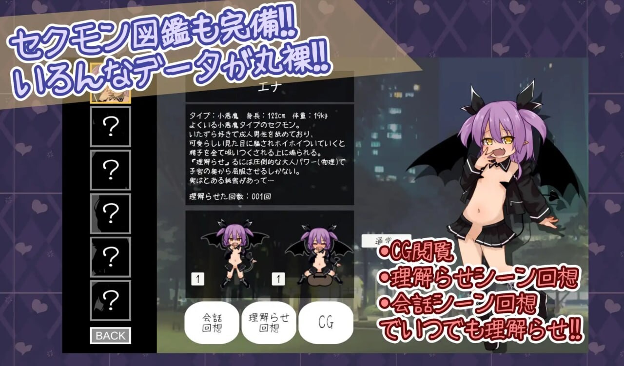 新作[拨作SLG/魔物娘/雌小鬼 ] 鲜活生动！性感魅魔 なまイキッ!セクシャルデーモン 生肉版+自带全回想 [1.20G]-爱玩ACG
