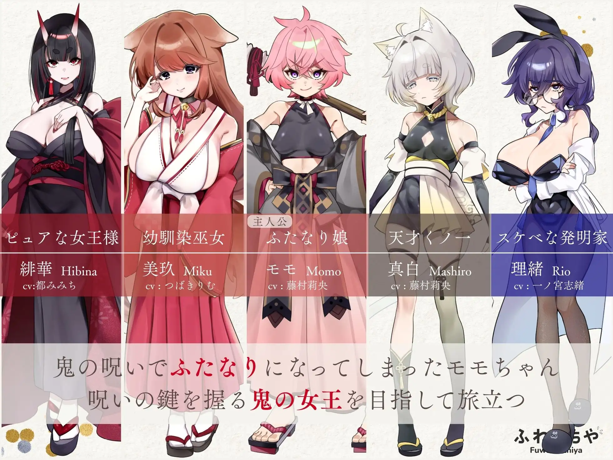 图片[1]-新作[拨作SLG/Live2D 动画] 扶她化鬼岛！ ふたなって鬼ヶ島！ AI汉化版+自带全回想 [13.30G]-爱玩ACG