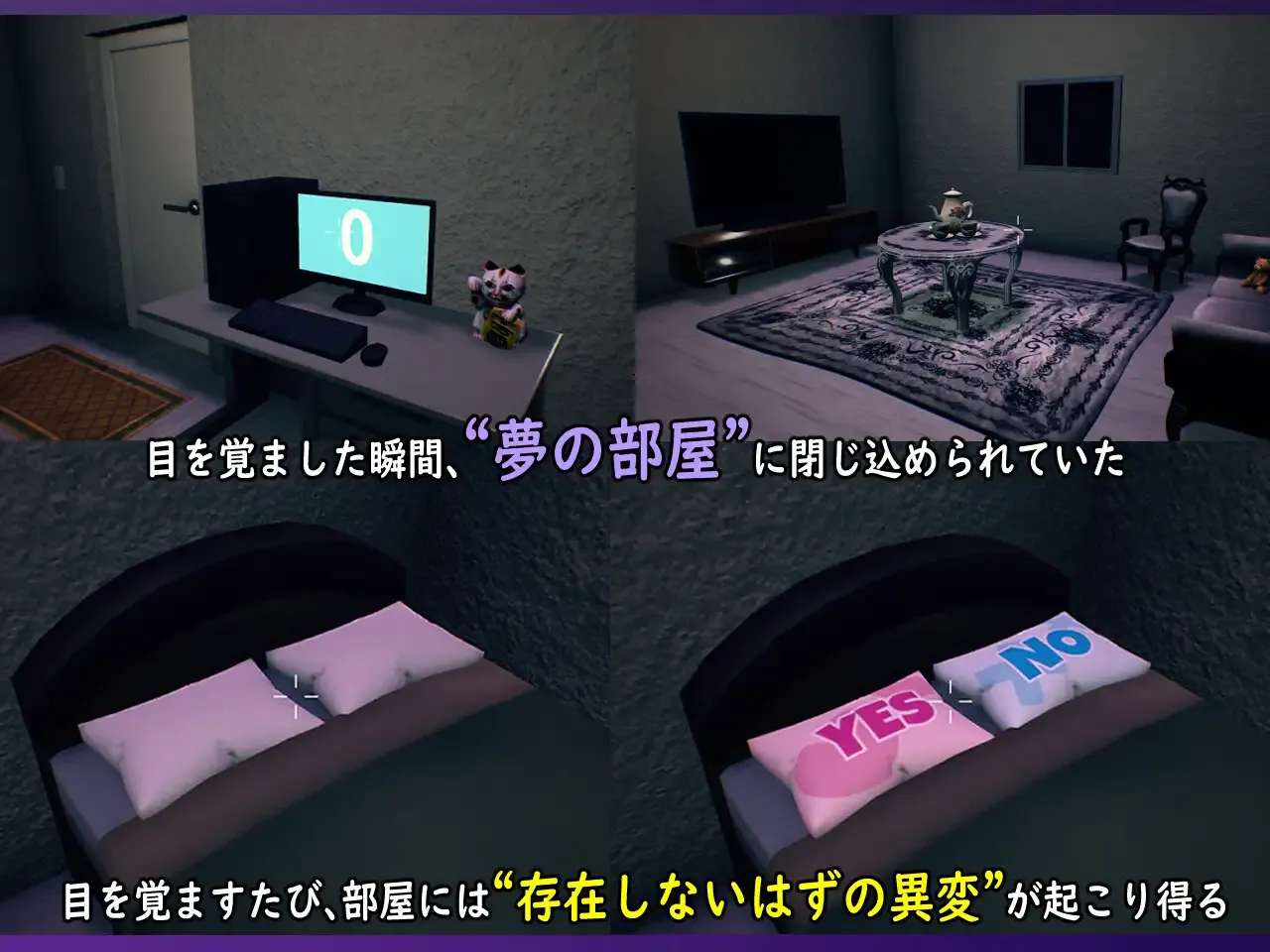 图片[1]-新作[探索3D/探寻] 无法归还的白色之梦 白い夢は還らない~八つの夜~ 官中版 [440M]-爱玩ACG