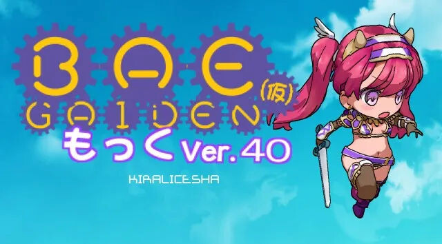 新作[探索ARPG] BAE 外传 BAE GAIDEN 测试版 4月 AI汉化版 [630M]-爱玩ACG