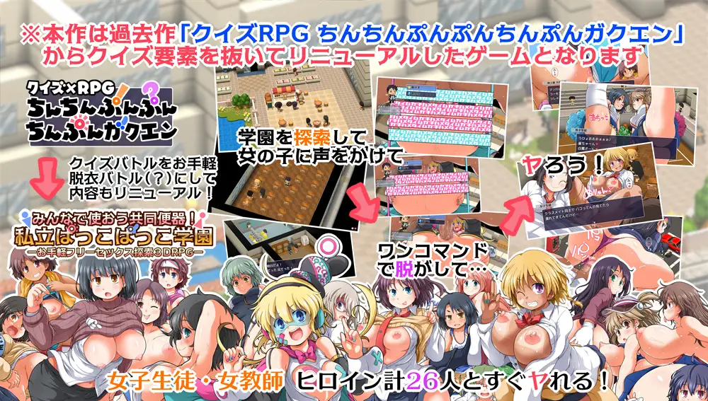 新作[探索RPG/3D/脱衣] 大家一起使用共同便器！私立啪啪啪学园 みんなで使おう共同便器！私立ぱっこぱっこ学園 AI汉化版+全回想存档 [1.40G]-爱玩ACG