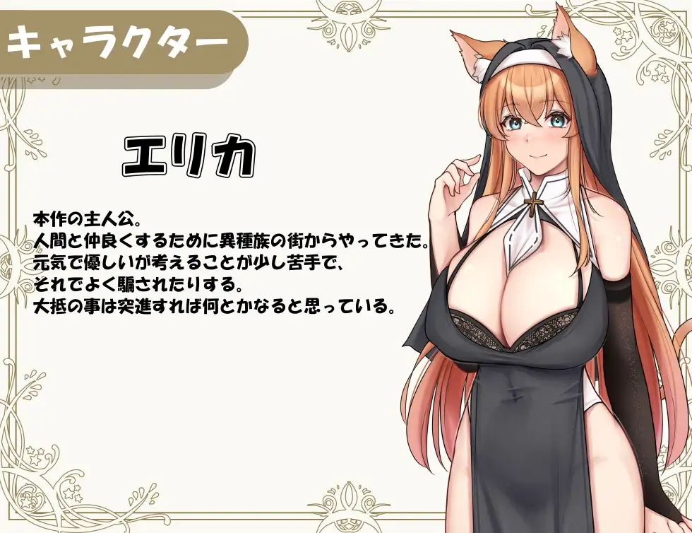 图片[6]-新作[探索RPG/修女] 异族修女的试炼~与人类的色色交流~ 異種族シスターの試練～人間とのHな交流～ 072官方中文步兵版+全回想存档 [1.90G]-爱玩ACG