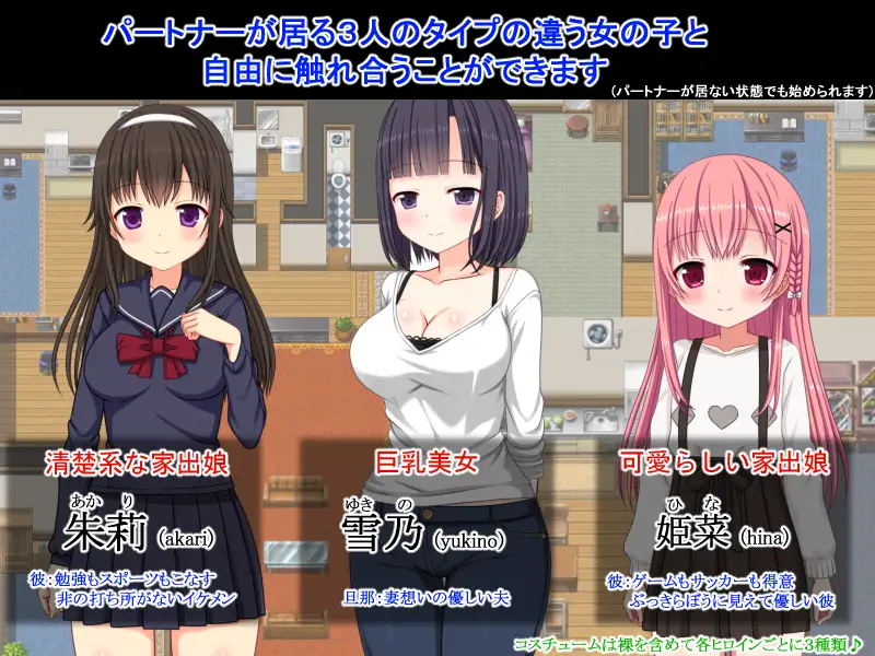 图片[1]-新作[探索RPG/卖春/援交] NTR公寓～欢迎有伴侣的人士～ NTR荘～パートナーが居る方歓迎します～AI汉化版 [490M]-爱玩ACG