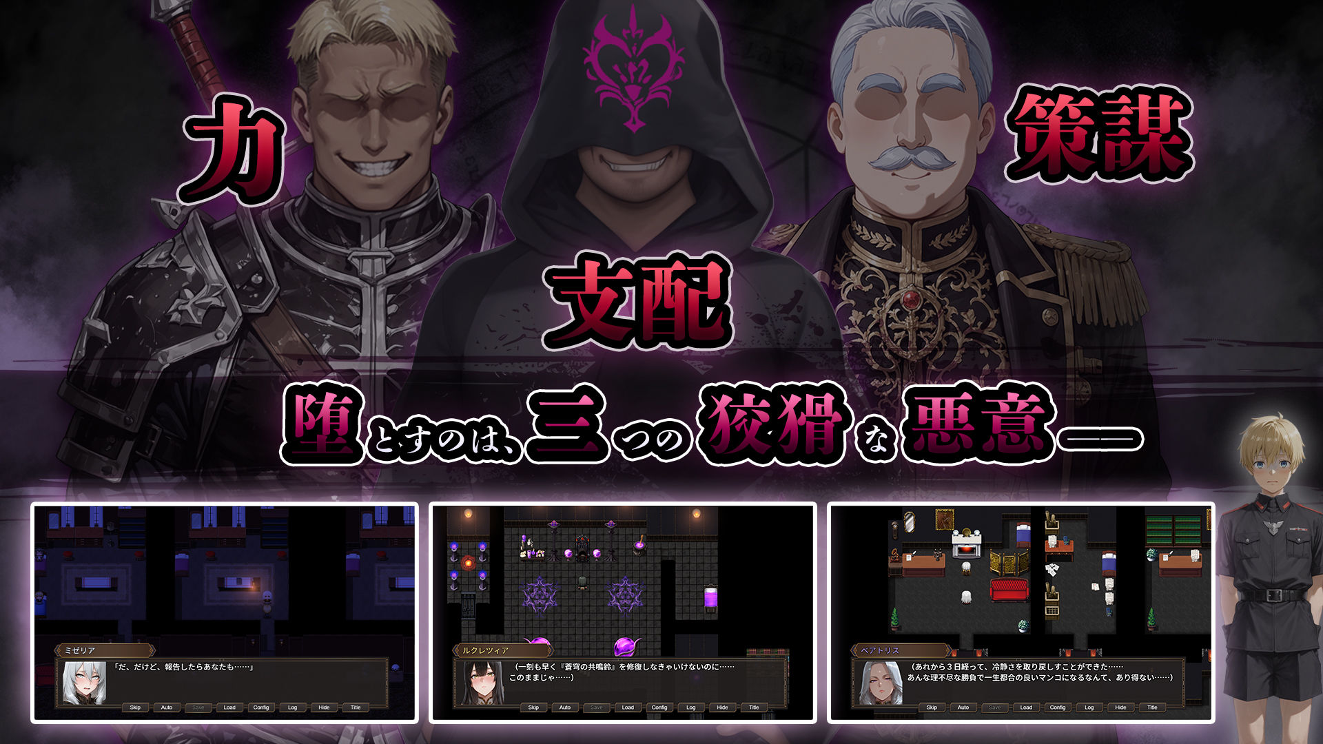 图片[1]-新作[探索RPG/堕落/寝取] NTR幻想 堕落与支配的连锁 -帝国女子们的沦陷- NTRファンタジー 堕落と支配の連鎖 -帝国女子たちの陥落-  内嵌AI汉化版+作弊码 [PC+安卓4.60G连]-爱玩ACG