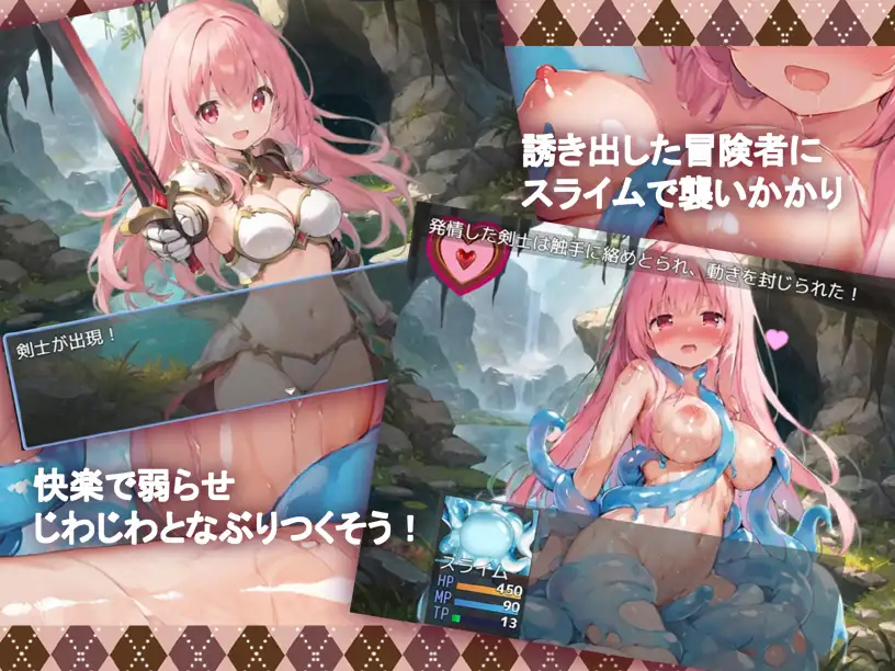图片[1]-新作[探索RPG/奇幻/堕落] 淫魔史莱姆R～更甚！滑溜溜的冒险者狩猎～ 淫魔のスライムR～もっと！ぬるぬる冒険者狩り～  内嵌AI汉化版+作弊码 [PC+安卓1.50G]-爱玩ACG