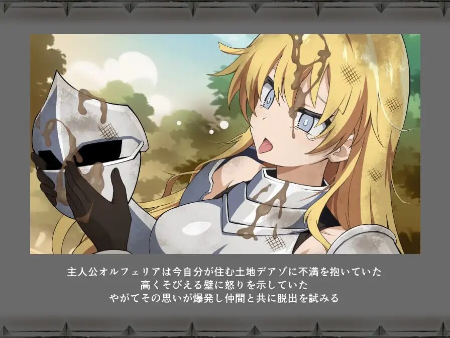 图片[1]-新作[探索RPG/奇幻] 狄亚索之穴~穿越被囚禁的大地~ デアゾの穴~囚われの大地を越えて~ AI汉化版 [1.50G]-爱玩ACG