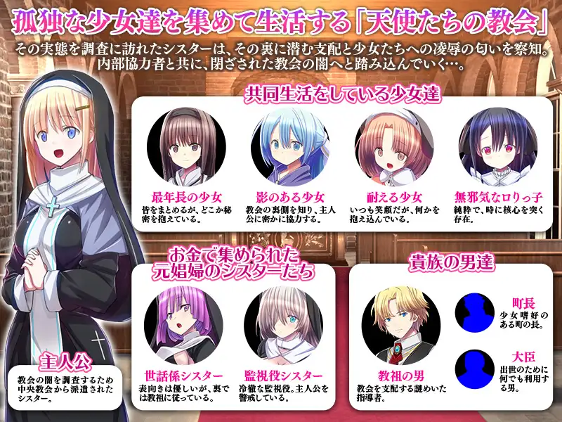 图片[2]-新作[探索RPG/奴仆] 天使教堂 天使たちの教会 AI汉化版 [1.0G]-爱玩ACG