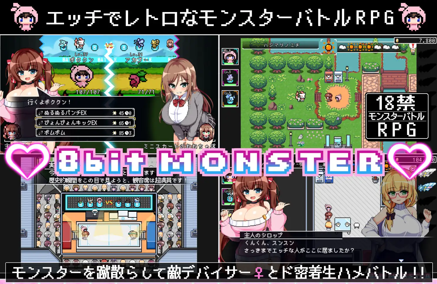 图片[1]-新作[探索RPG/巨乳/爆乳] 仿冒品 -8bit MONSTER-「驱散怪物，与敌方驯兽师♀亲密无间地贴身生奸战斗！！」 パチモン -8bit MONSTER- 「モンスターを蹴散らして敵デバイサー♀とド密着生ハメバトル！！ AI汉化版 [1.30G]-爱玩ACG