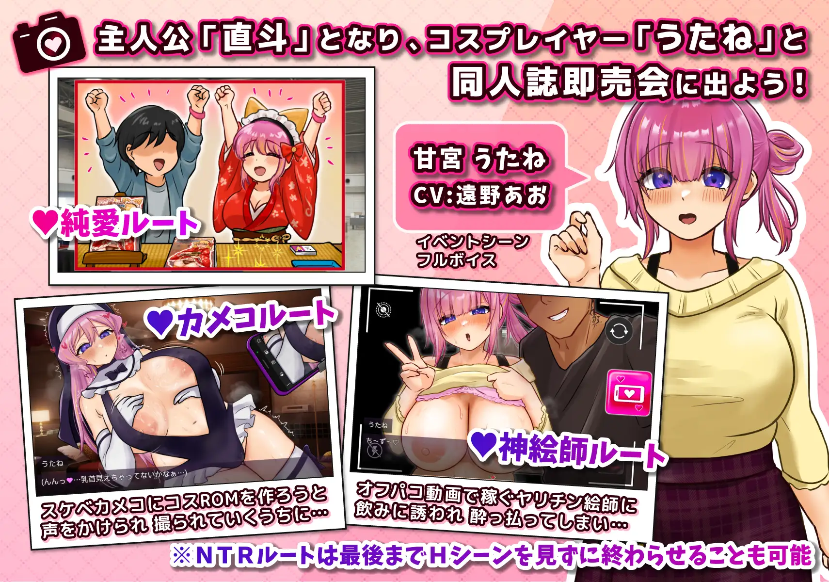 图片[1]-新作[探索RPG/巨乳/爆乳] 角色扮演者 歌音要被夺走了 コスプレイヤー うたねとられちゃいます AI汉化版+全回想存档 [910M]-爱玩ACG