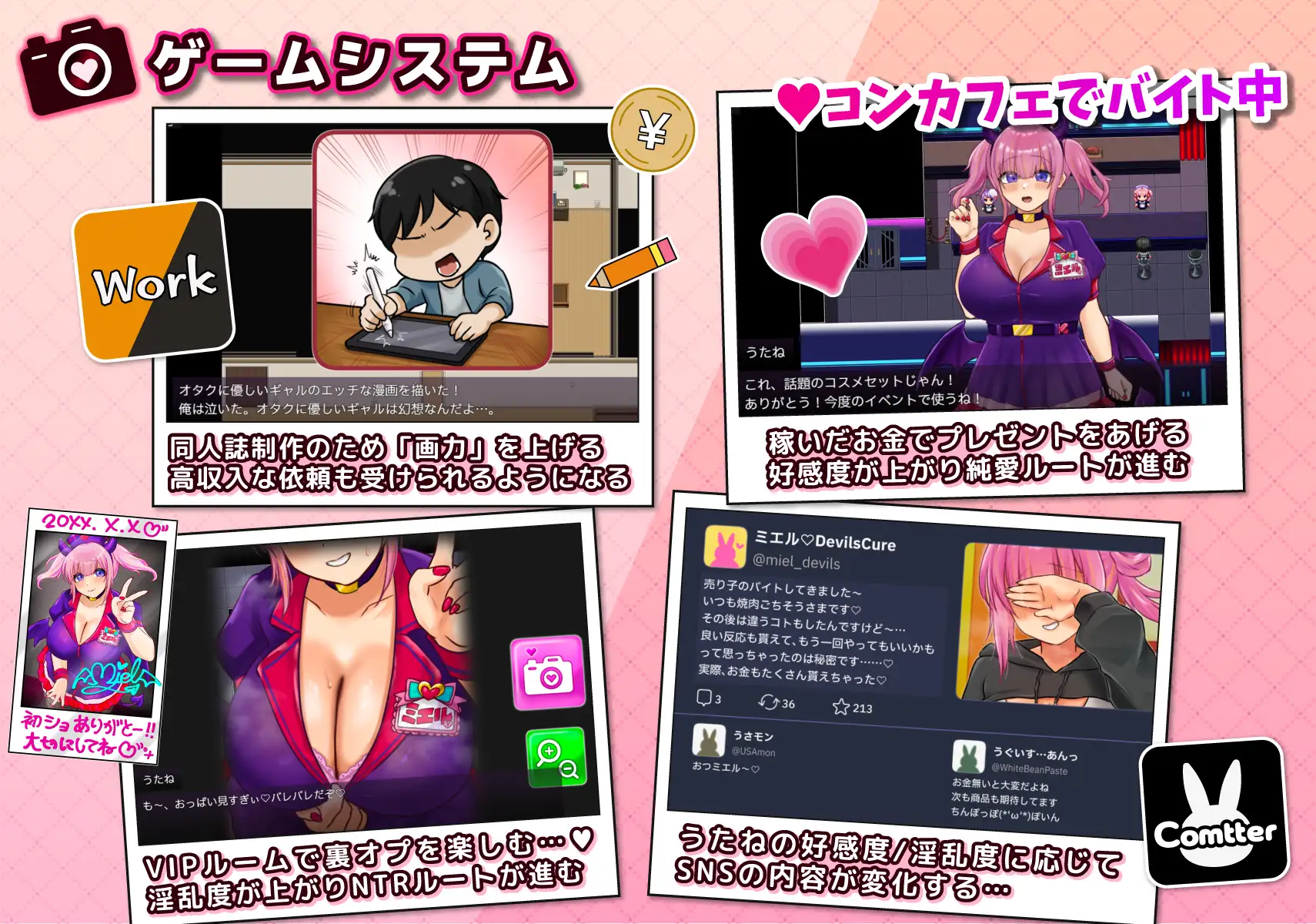 图片[2]-新作[探索RPG/巨乳/爆乳] 角色扮演者 歌音要被夺走了 コスプレイヤー うたねとられちゃいます AI汉化版+全回想存档 [910M]-爱玩ACG