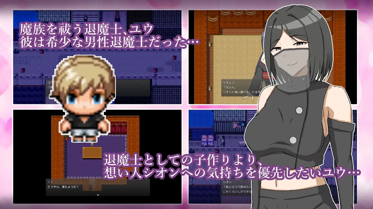 图片[1]-新作[探索RPG/巨乳/爆乳] 逆NTR退魔士母女与我 逆NTR退魔士母娘と僕 AI汉化版+全回想存档 [790M]-爱玩ACG