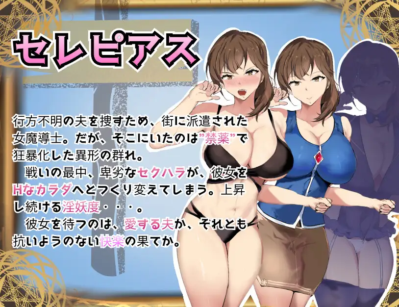 图片[1]-新作[探索RPG/巨乳/爆乳] 魔导调查官塞蕾皮娅 堕落魔药 “性欲渴望” 封印记 魔道調査官 セレピアス 堕落の魔薬 “セクシャルデザイア” 封印譚 AI汉化版+全回想存档 [2.0G]-爱玩ACG
