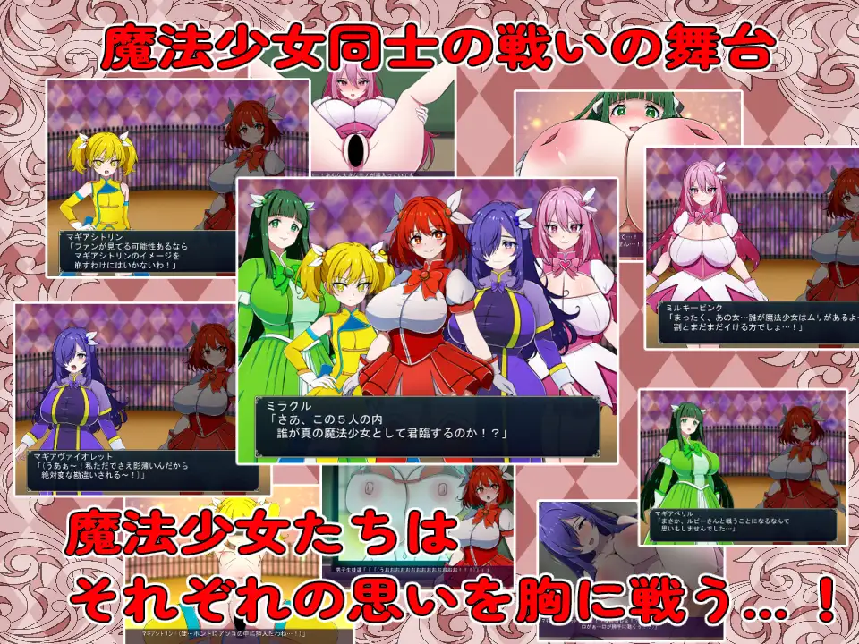 图片[2]-新作[探索RPG/巨乳/爆乳] 魔法少女竞技场 魔法少女コロシアム AI汉化版 [330M]-爱玩ACG