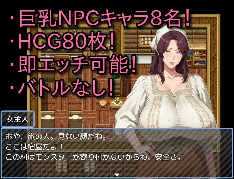 图片[1]-新作[探索RPG/巨乳/爆乳] NPC奸～巨乳村转生篇～ NPC姦～巨乳村転生編～内嵌AI汉化版+作弊码 [PC+安卓630M]-爱玩ACG