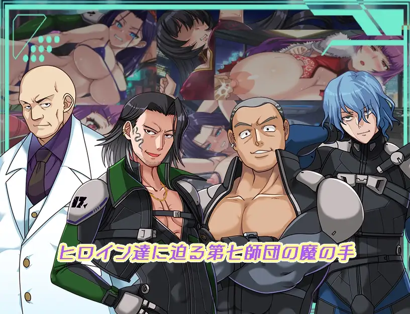 图片[4]-新作[探索RPG/巨乳爆乳] 暗黑星球～最强姐姐团长们的被NTR记录～ ダークサイド・プラネット～最強のお姉様団長達の寝取られ記録～ v1.02 AI汉化版+全回想存档 [2.60G]-爱玩ACG