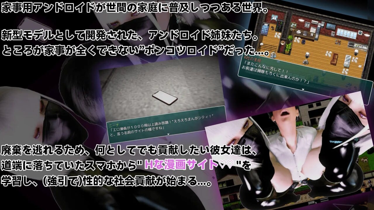 图片[1]-新作[探索RPG/巨乳爆乳] (暴走)双胞胎机器姐妹的性社会贡献 (暴走)双子姉妹アンドロイドの性的な社会貢献  内嵌AI汉化版+作弊码 [PC+安卓1.50G]-爱玩ACG