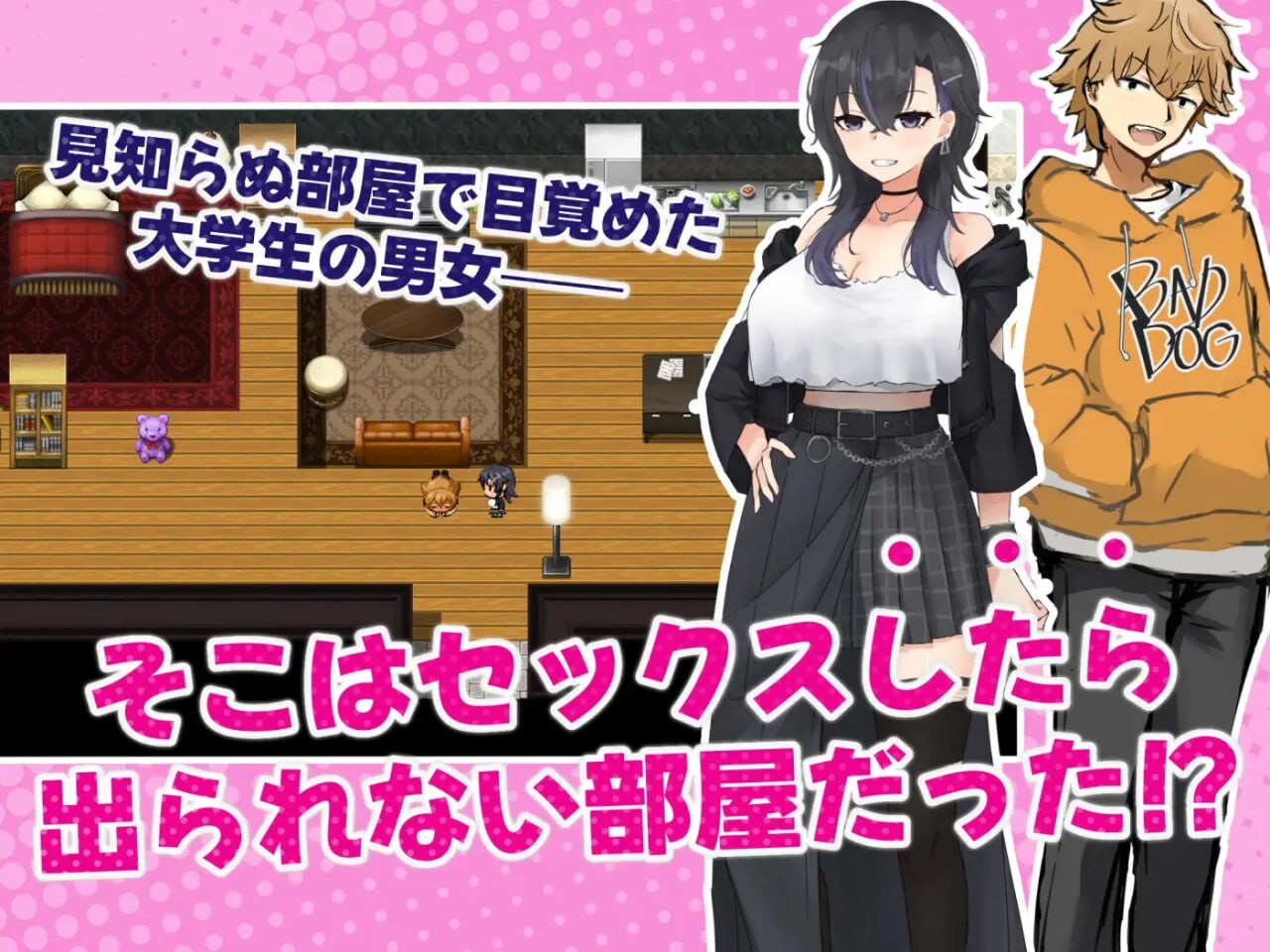 新作[探索RPG/巨乳爆乳/纯爱] 和女友做爱后就出不去的房间 女友達とSEXしたら出られない部屋  内嵌AI汉化版+作弊码 [PC+安卓1.10G]-爱玩ACG