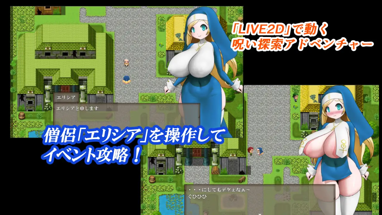 图片[1]-新作[探索RPG/巨乳爆乳] 色白爆乳修女咒术调教 色白爆乳シスター呪式調教 v1.2 AI汉化版+全回想存档 [1.10G]-爱玩ACG
