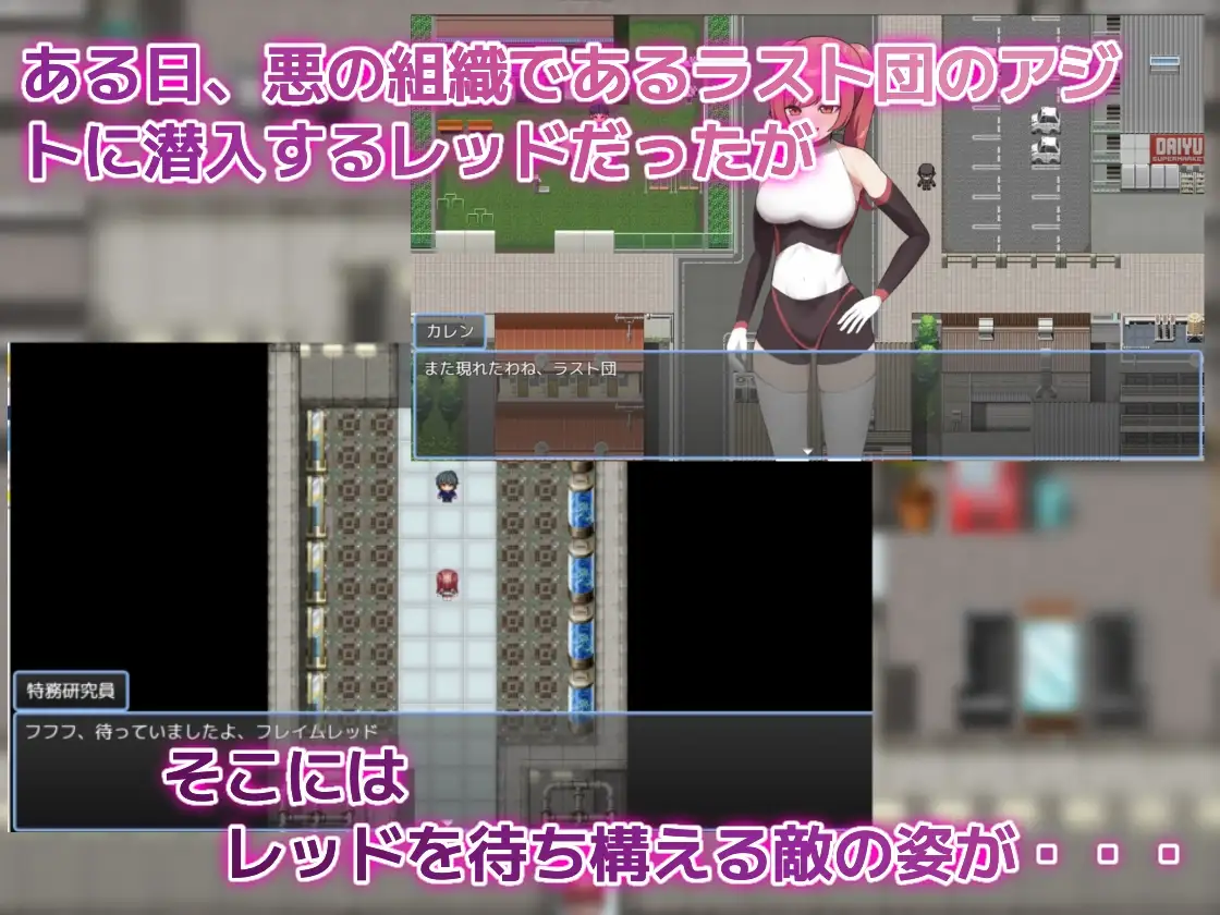 图片[1]-新作[探索RPG/巨乳爆乳] 赤红危机～我怎么可能被○○～ レッドの危機～私が○○されるはずがない～  内嵌AI汉化版+作弊码 [PC+安卓930M]-爱玩ACG