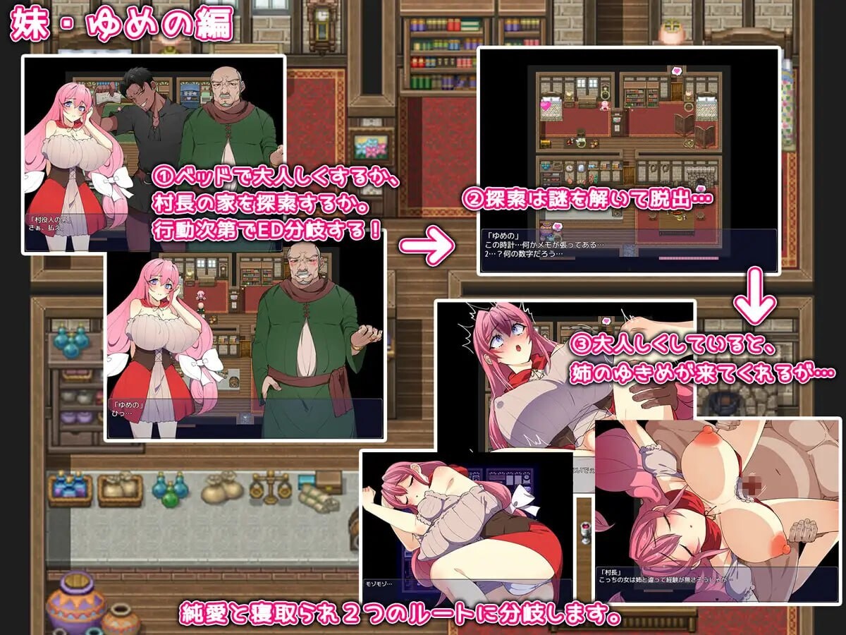 图片[1]-新作[探索RPG/异种X/] 姐妹榨取 ～纯爱与被NTR的村庄～ 姉妹搾取～純愛と寝取られの村～  内嵌AI汉化版+作弊码 [PC+安卓1.20G]-爱玩ACG
