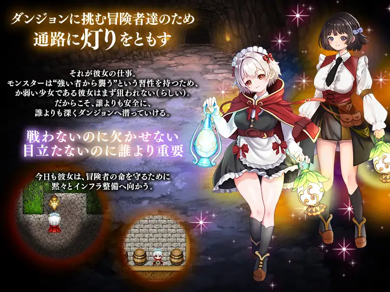 图片[1]-新作[探索RPG/异种X/虫X] 地下迷宫 点灯员的少女～这是一份为冒险者点亮迷宫灯火的工作～ 地下迷宮 点灯係の少女 ～冒険者のためにダンジョンの灯りをともすお仕事です～AI汉化版 [500M]-爱玩ACG