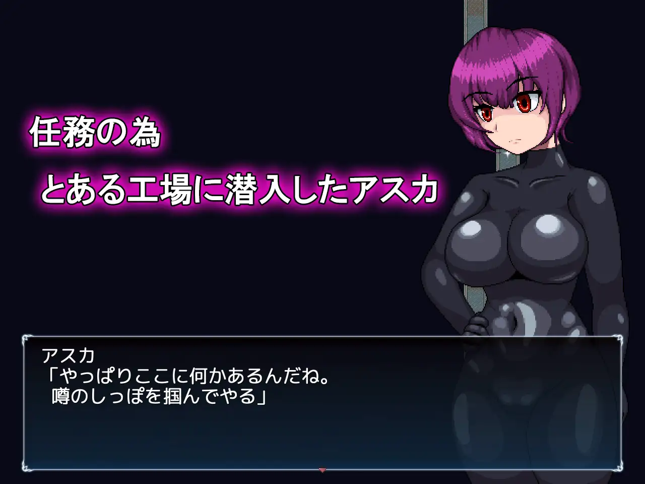 图片[1]-新作[探索RPG/异种X/虫X] 新人特工的初次潜入任务 新人エージェントの潜入初任務 AI汉化版 [110M]-爱玩ACG