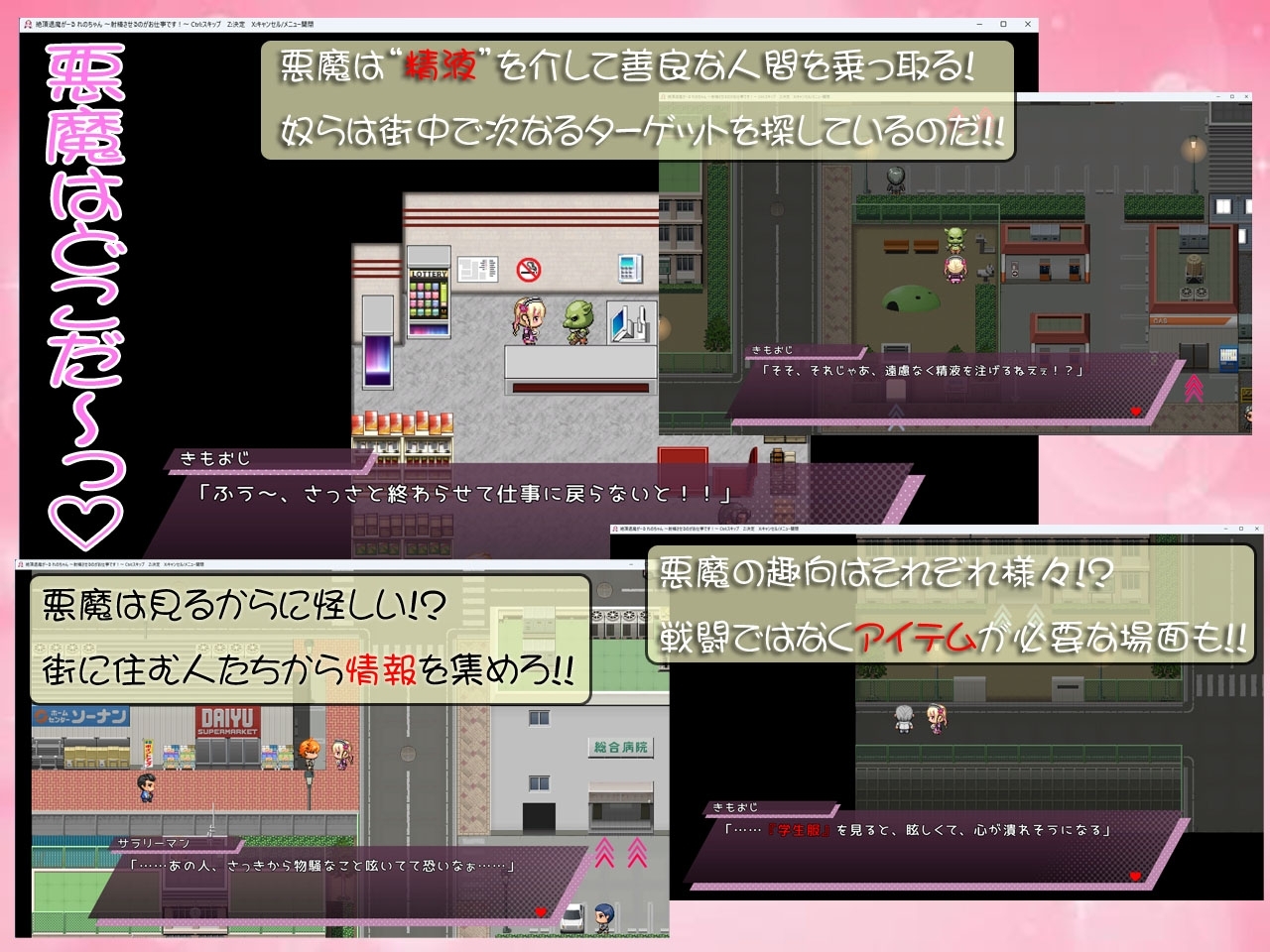 絶頂退魔がーるれのちゃん ～射精させるのがお仕事です！～ [したっけゲームズ]