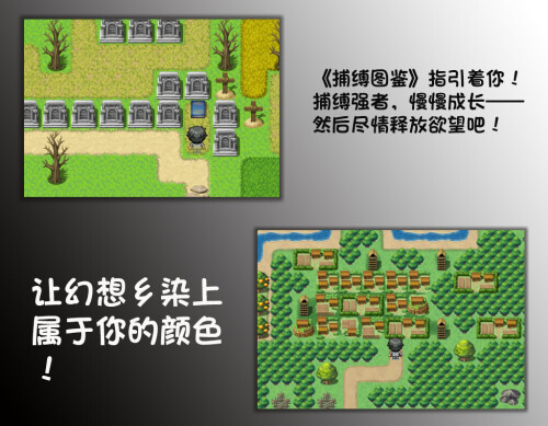 图片[2]-新作[探索RPG/战斗] 东方捕缚秘录 Joi 官中版 免费版+全图鉴存档 [PC+安卓1.30G]-爱玩ACG