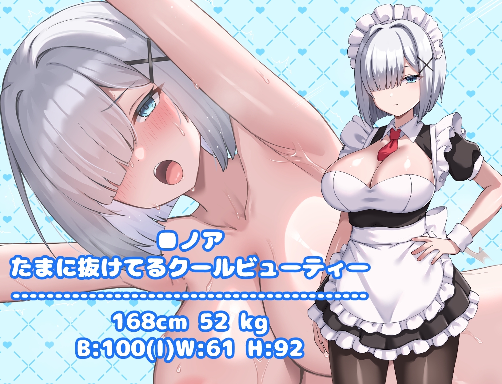 ハッピーメイドウエディング [みるくあっぷ!]