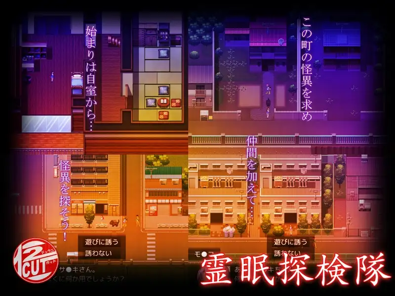 图片[1]-新作[探索RPG] 灵眠探险队 霊眠探検隊 AI汉化版+全回想存档 [1.40G]-爱玩ACG