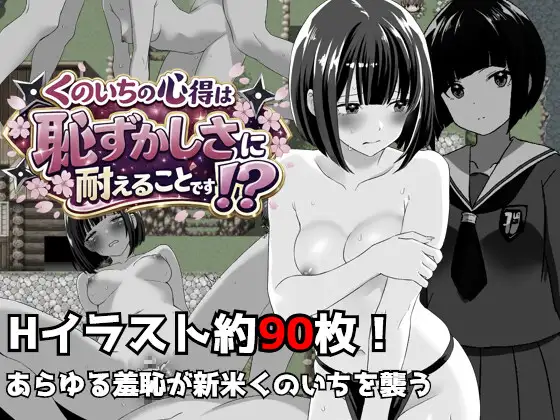 新作[探索RPG/羞耻/耻辱] 关于我转生成好色女忍者这件事 転生したらドスケベくのいちだった件 AI汉化版 [610M]-爱玩ACG
