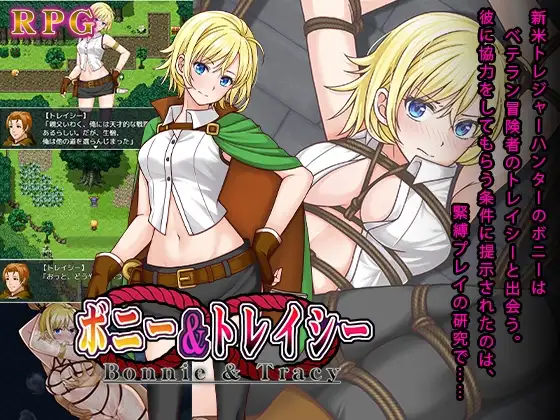 新作[探索RPG/羞耻/耻辱] 邦妮与特雷西 ボニー&トレイシー AI汉化版+全回想存档 [1.50G]-爱玩ACG