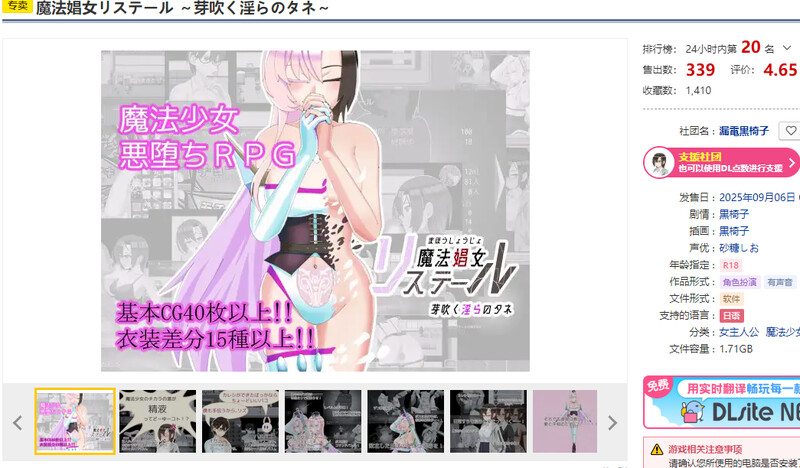 图片[1]-新作[探索RPG/被NTR/巨乳爆乳] 魔法娼女莉丝媞尔 ～萌芽的淫秽之种～ 魔法娼女リステール ～芽吹く淫らのタネ～ Ver1.1.00 AI汉化版+全回想存档 [2.0G]-爱玩ACG