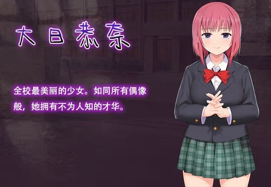 图片[4]-新作[探索RPG/解密] 洗脑学园 – 咒人之壶 Brainwashing Academy – The Cursed Person’s Pot ver1.0 Steam官中步兵版+全回想存档 [2.30G]-爱玩ACG