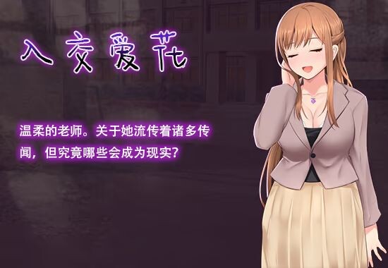 图片[6]-新作[探索RPG/解密] 洗脑学园 – 咒人之壶 Brainwashing Academy – The Cursed Person’s Pot ver1.0 Steam官中步兵版+全回想存档 [2.30G]-爱玩ACG