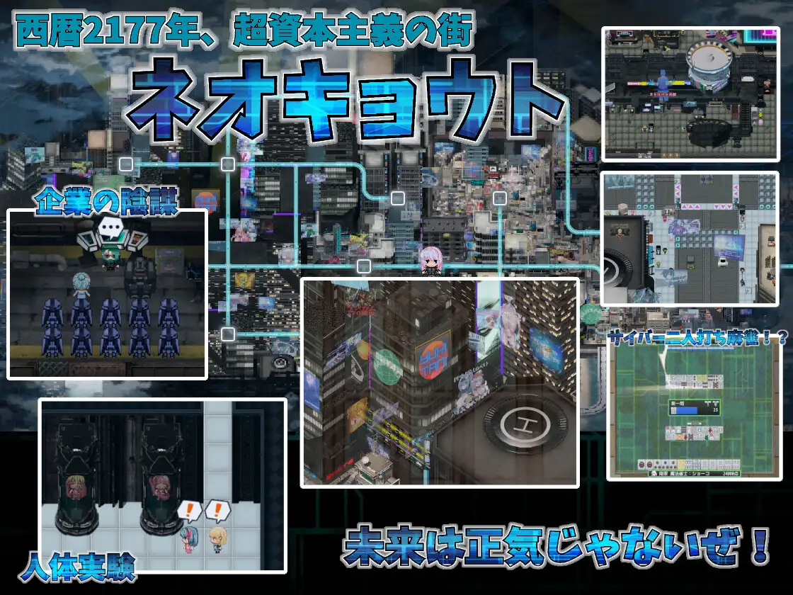 图片[1]-新作[探索RPG/触手抚摸/机械X] 扶她魔法少女双性谭 ~爱与淫欲的赛博都市~ ふたなり魔法少女フタナティア ～愛と淫欲のサイバーシティ～ AI汉化版+全回想存档 [3.0G]-爱玩ACG